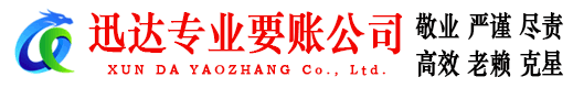 博兴要债公司
