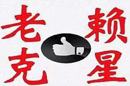 博兴要债公司